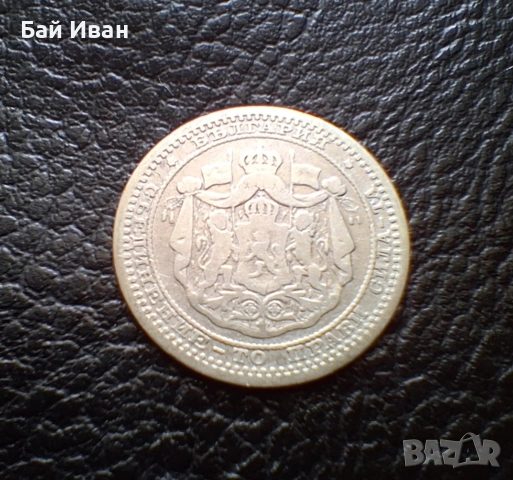 Стара сребърна монета 50 стотинки 1883 г. България / 5 / промо цена !, снимка 6 - Нумизматика и бонистика - 55155903