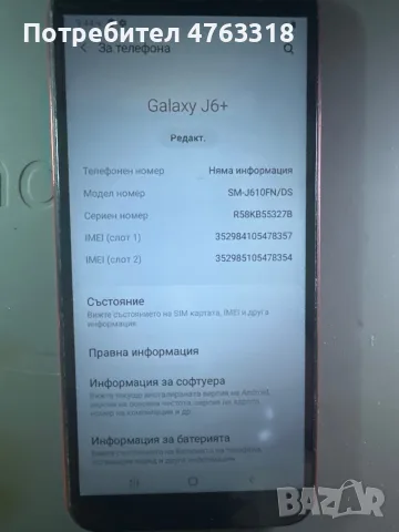 Samsung Galaxy J6+, снимка 6 - Samsung - 55327277