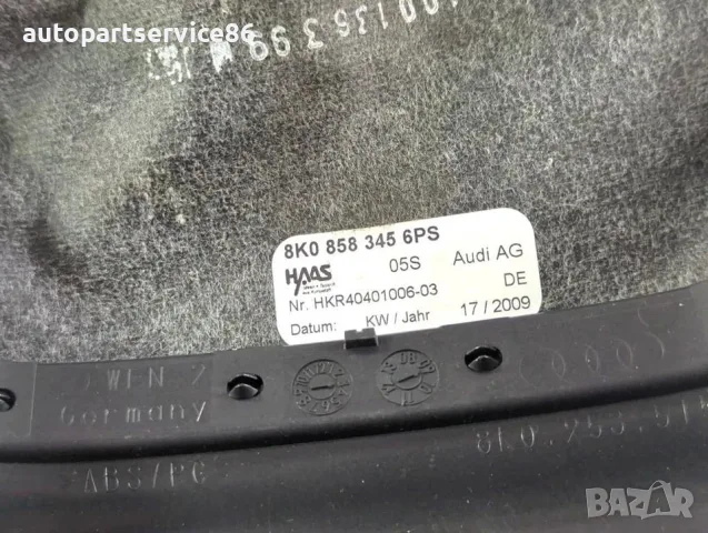 Горна облицовка/лайсна капак на кормилна колона за Audi A4 B8 1.8 TFSI (2008) 8K08583456PS OEMГорна , снимка 3 - Части - 55593580