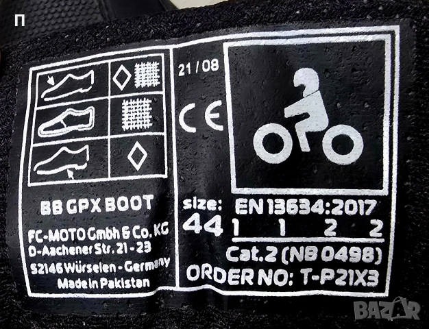 Мото боти мотор Bogotto 44 номер НОВИ, снимка 7 - Маратонки - 54154531