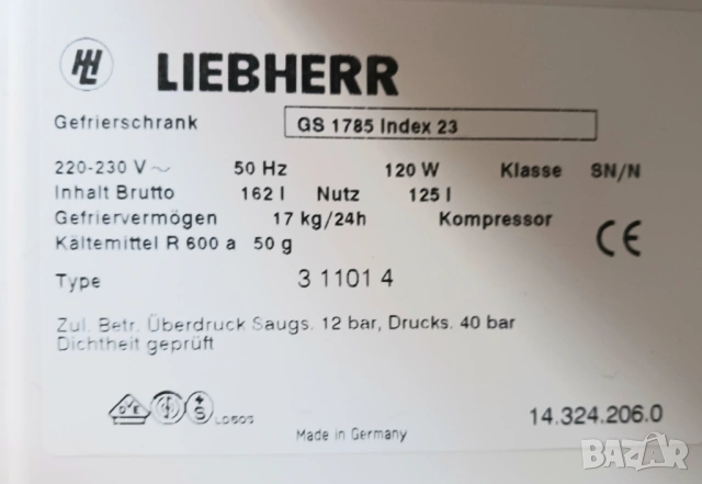 Фризер   LIEBCHERR, снимка 7 - Фризери - 54553088