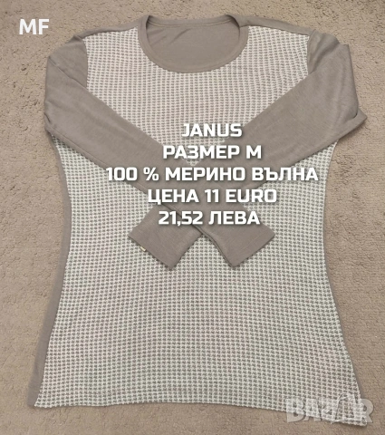 ДАМСКИ МЕРИНО ПРЕДЛОЖЕНИЯ В РАЗМЕР М , снимка 7 - Спортни екипи - 54758227