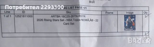 Topps Now rising stars set 2026, снимка 2 - Фен артикули - 55360981