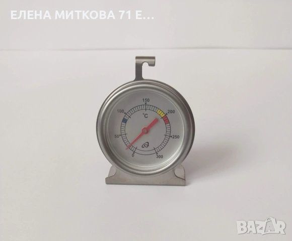 Немски термометър за фурна от неръждаема стомана