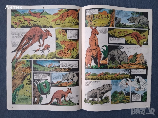 Лот Стари Комикси Списания ДЪГА Разкази в Картинки Гарфилд 2 Справедливите 2, снимка 6 - Колекции - 54206274