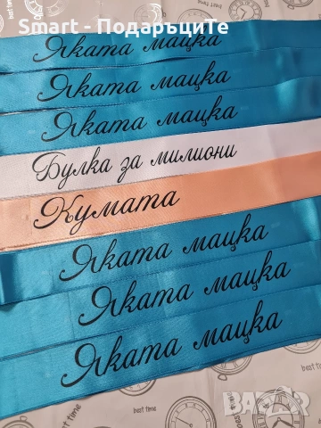 Чаши за моминско парти, сатенени ленти , снимка 12 - Чаши - 54004398