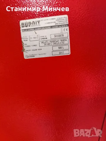 Продавам пелетна камина 40 KW + радиатори, снимка 2 - Камини - 55313689