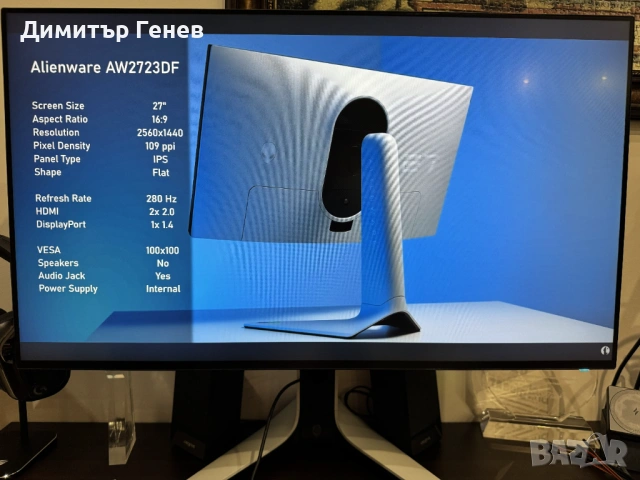 Alienware AW2723DF 27" QHD 240Hz IPS монитор, снимка 5 - Монитори - 54002835