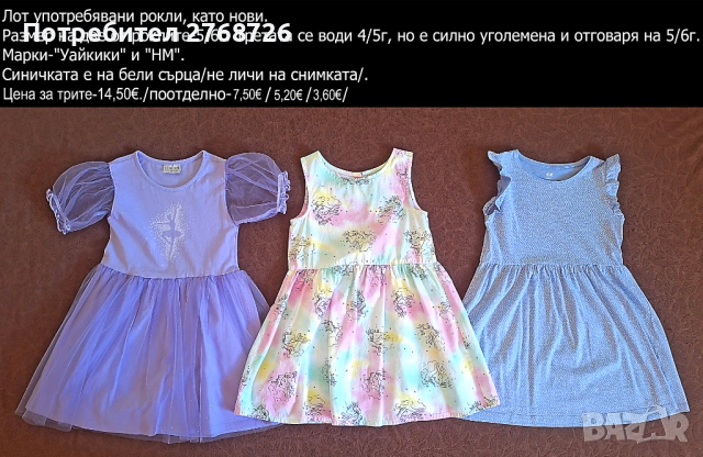 УПОТРЕБЯВАНИ ДРЕХИ ЗА МОМИЧЕНЦЕ-част 4, снимка 11 - Детски комплекти - 49189280