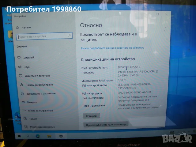 Работещ лаптоп за части Lenovo Edge 15 Touch Screen I7, снимка 15 - Части за лаптопи - 55428696