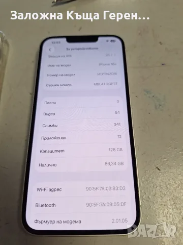 iPhone 16e 128gb bat. 100%, снимка 4 - Apple iPhone - 55350077