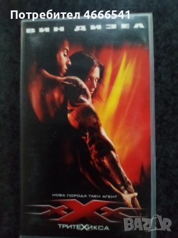 Продавам видеокасети цена 13,69 лева, снимка 11 - DVD филми - 53711712