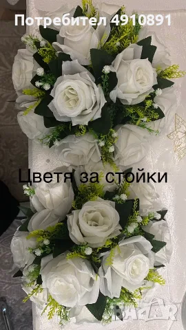 Украса под наем , снимка 10 - Декорация - 55577382