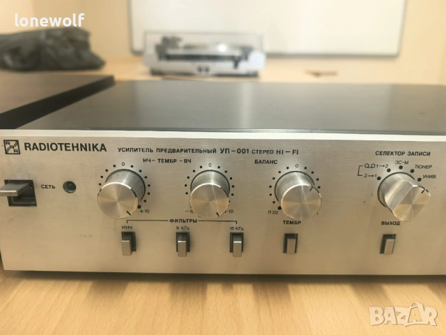 предусилвател РАДИОТЕХНИКА УП-001, снимка 4 - Ресийвъри, усилватели, смесителни пултове - 53984132