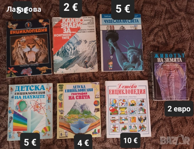 Детски книжки, книги