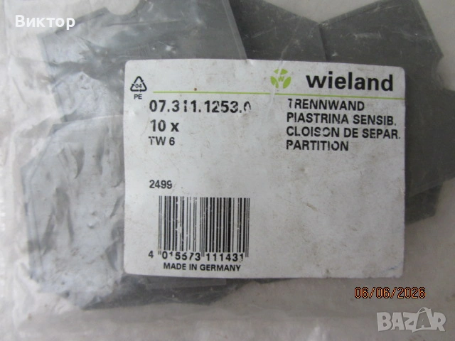 Wieland - клеми, крайни фиксатори, капаци, снимка 8 - Други инструменти - 54798361