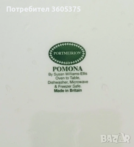 Английска порцеланова фруктиера/плато , снимка 3 - Чинии - 54795430