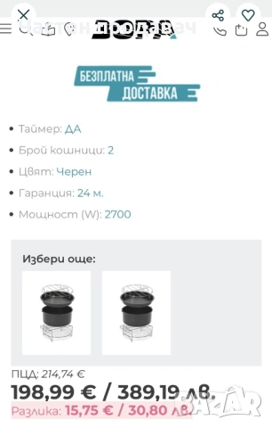 Чисто нов ! Уред за здравословно готвене Tefal EY905D10 ! , снимка 2 - Мултикукъри - 54720531