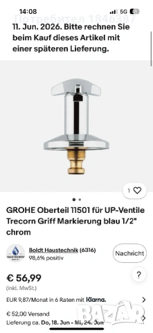 Спирателни кранове Grohe, снимка 8 - ВИК - 54932868