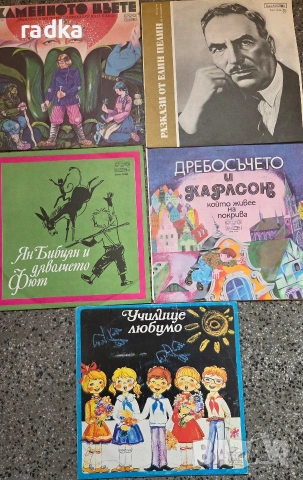 Грамофонни плочи с детски приказки и песни