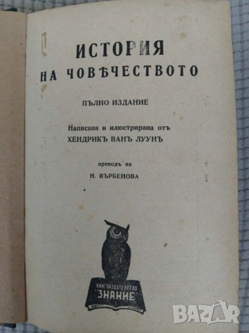 Исторически книги от 2 до 15 евро, снимка 9 - Специализирана литература - 49025996