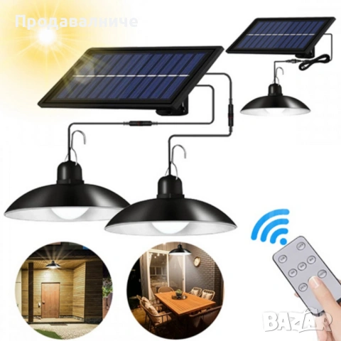 Двойни соларни LED висящи лампи с дистанционно управление - без разходи за електричество, снимка 7 - Соларни лампи - 54216213