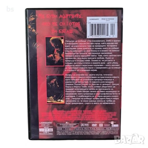 Танцьори на гробища DVD -R с бг субс, снимка 2 - DVD филми - 54486416