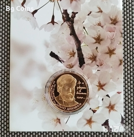 Монети 1992-2026 БНБ, снимка 15 - Нумизматика и бонистика - 51193506