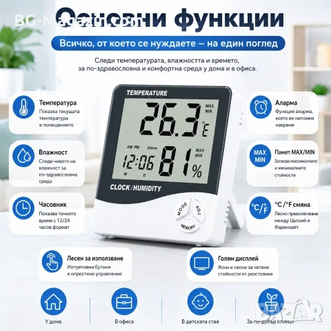 Точен електронен термометър с влагомер и часовник за температура въздух хигрометър за дома стая, снимка 2 - Друга електроника - 51028456