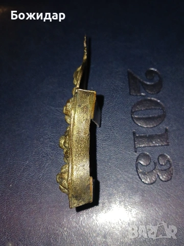 Част от Кюстендилска Пафта., снимка 3 - Други ценни предмети - 54134017