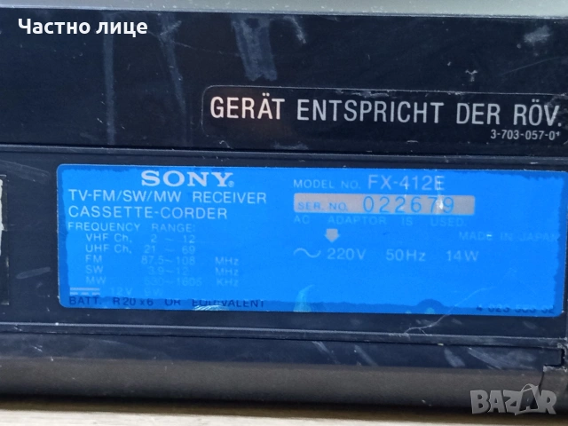 Sony FX-412E, снимка 17 - Радиокасетофони, транзистори - 54331940