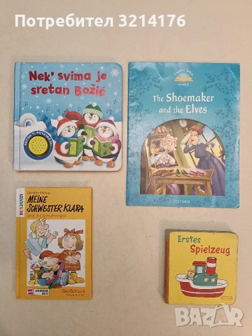 Erstes Spielzeug (Hardcover)