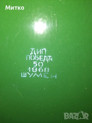 Стара голяма емайлирана Българска тенджера от 50 литра, снимка 15 - Съдове за готвене - 55153590