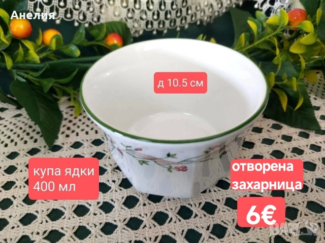 Johanson brothers Англия 23 сета, снимка 8 - Чаши - 54573129