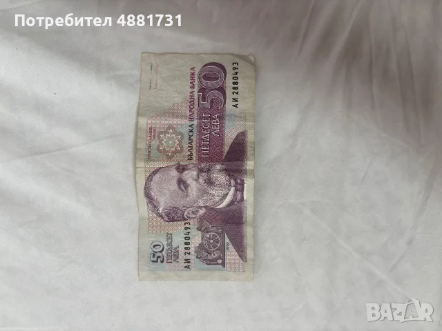 Стари хартиени пари