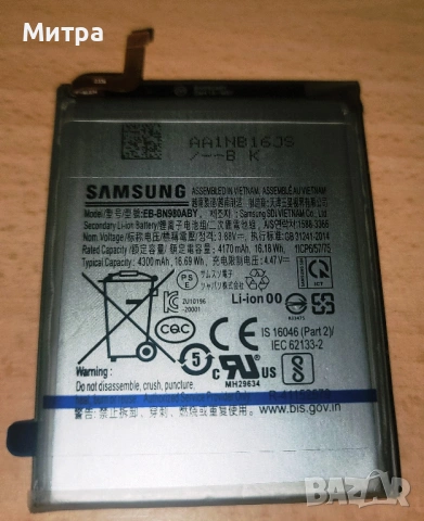 Нова батерия за Samsung Galaxy Note 20 Ultra., снимка 3 - Оригинални батерии - 54805471