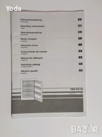 Фризер вертикален LIEBHERR G 1211, снимка 5 - Фризери - 55189989