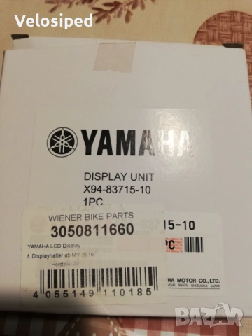 Дисплей за велосипед Bosch, Brose & Yamaha, снимка 5 - Велосипеди - 54226858