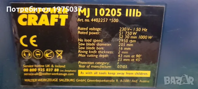 циркуляр малък 1000w, снимка 3 - Циркуляри - 55597824