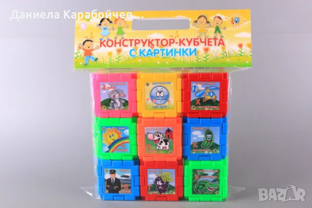 Конструктор-кубчета с картинки и думички на български език, снимка 4 - Образователни игри - 55588606