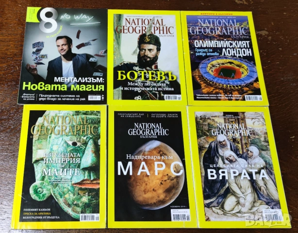 Нови книги и списания Nat Geo, снимка 10 - Художествена литература - 54509672