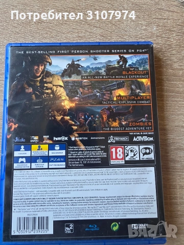 Call of Duty black ops 4 Playstation 4 Game, снимка 3 - Игри за PlayStation - 54420202