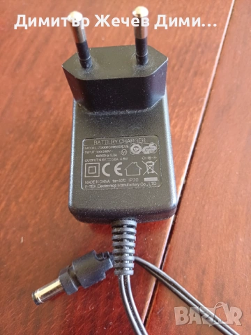 Зарядно 9.6v 0.5A  4.8w, снимка 2 - Друга електроника - 54817399