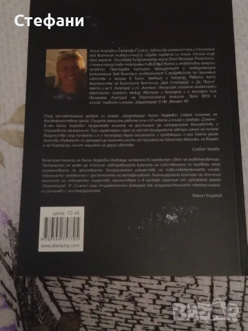 Разпродажба на чисто нови книги. , снимка 6 - Други - 55435604