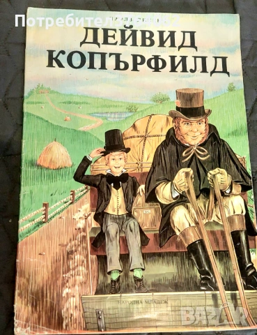 Детски книги, снимка 18 - Детски книжки - 54047867