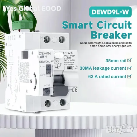 GRD9L-W WiFi автоматичен дефектнотоков прекъсвач 63A 30mA, снимка 3 - Други инструменти - 55380740