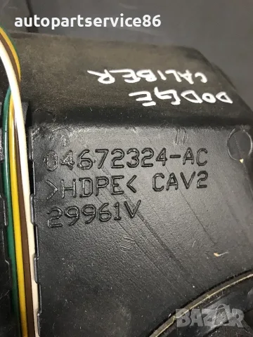 Субуфер за задна част за Dodge Caliber 2.0 (2006-2010) 04672324-AC, снимка 3 - Части - 55331401