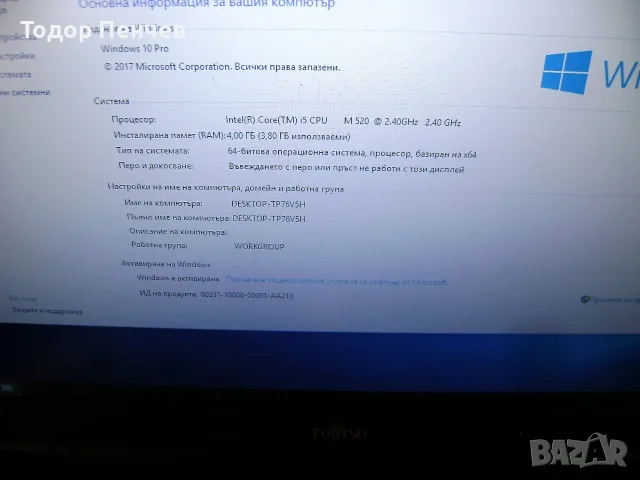 Fujitsu Siemens E780 - Core i5, 4 GB AM, 160 GB HDD, снимка 2 - Лаптопи за дома - 55499116