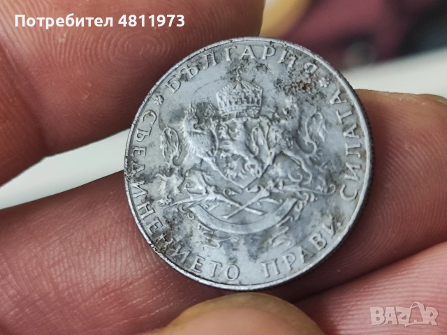 Монета 2 лева 1943 г, снимка 4 - Нумизматика и бонистика - 54364603