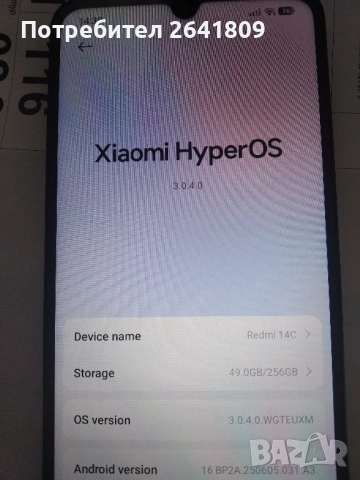 Redmi 14C (8/256), снимка 3 - Xiaomi - 54711373